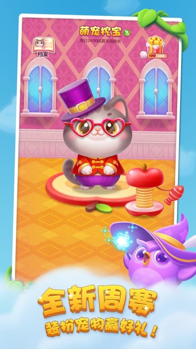 oppo开心消消乐版本-游戏截图4