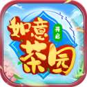 如意茶园红包版