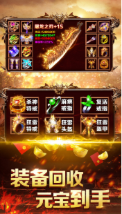 新开网辰传奇单职业游戏截图1