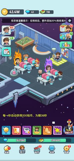 老板赚大钱华为小游戏游戏截图1