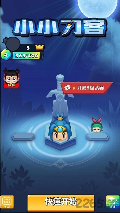 小小刀客游戏(暂未上线)游戏截图1