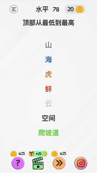 braindom最新版本(暂未上线)游戏截图3