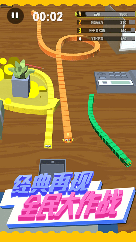 天天贪吃蛇2107最新版游戏截图5