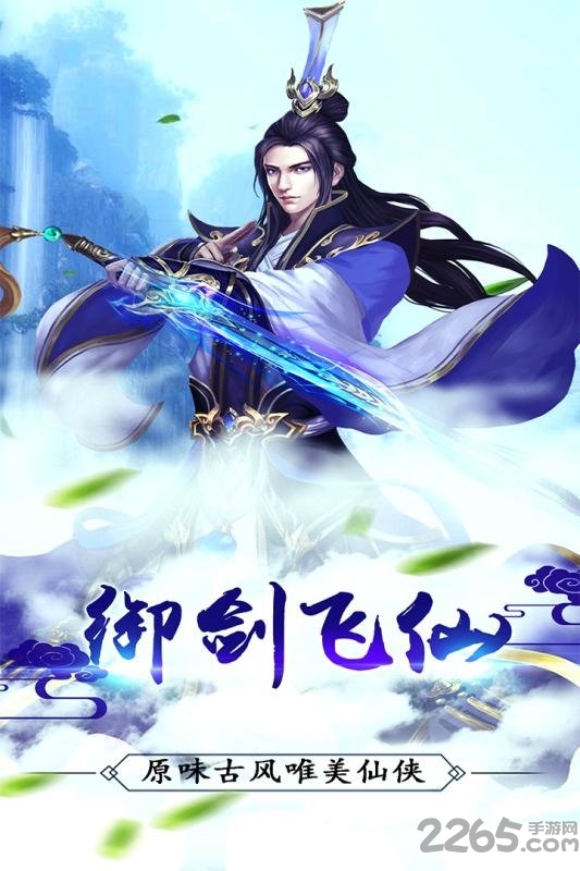 荒古飞剑决手游(暂未上线)游戏截图3