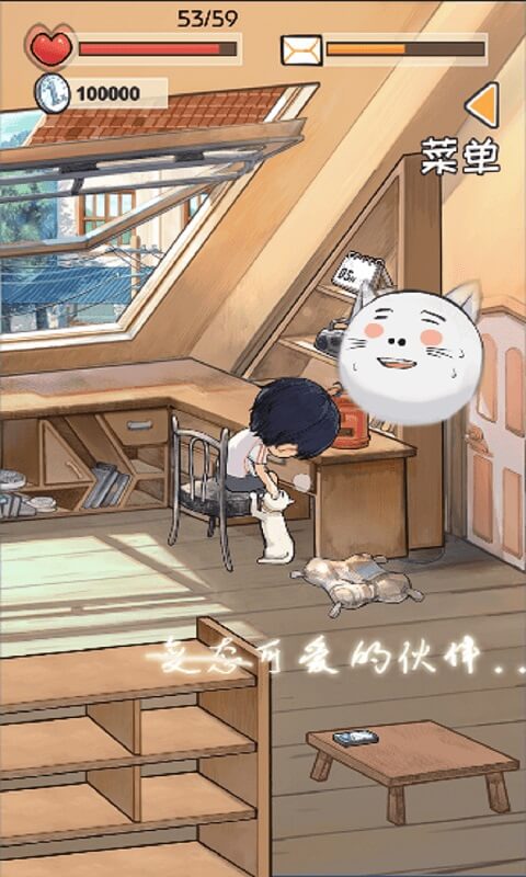 时光邮差最新版游戏截图3