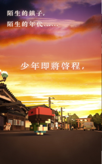 变成大人也不要忘记-游戏截图4