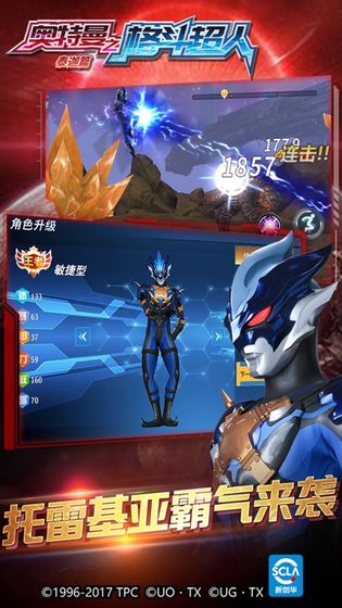 奥特曼之格斗超人华为官方版游戏截图1