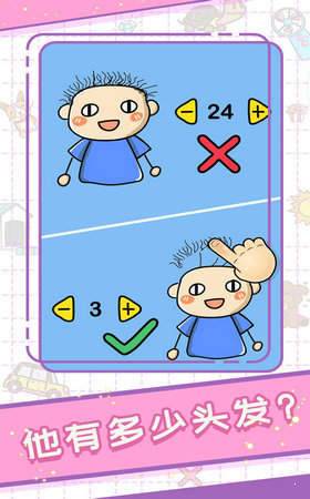 最强知识挑战游戏截图4