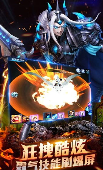 晓之传说天道-游戏截图2