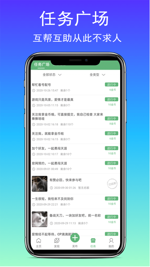 天刀手游社区app游戏截图2