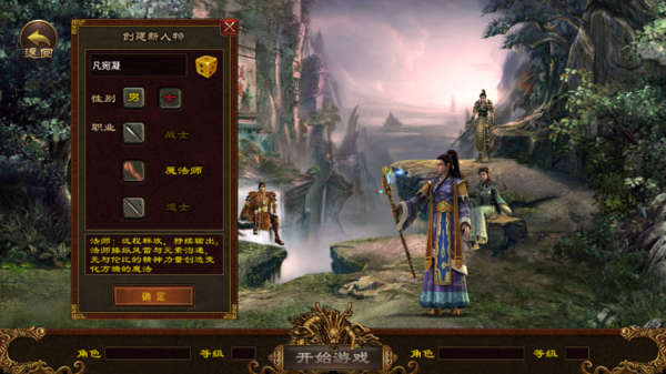 暗黑传奇三端互通游戏截图2