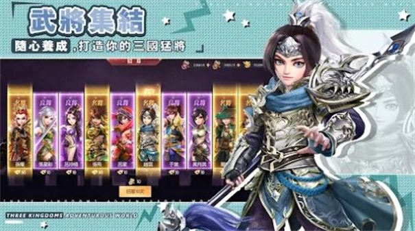 我当主公超勇的游戏截图2