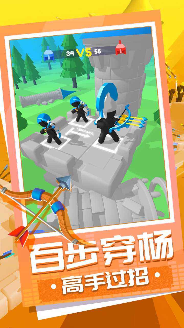 弓箭大师养成记游戏截图3