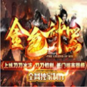 金色神器传奇打金