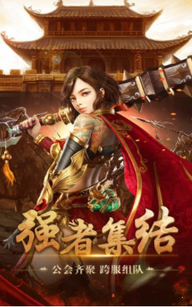 蓝月霸天决至尊版游戏截图1