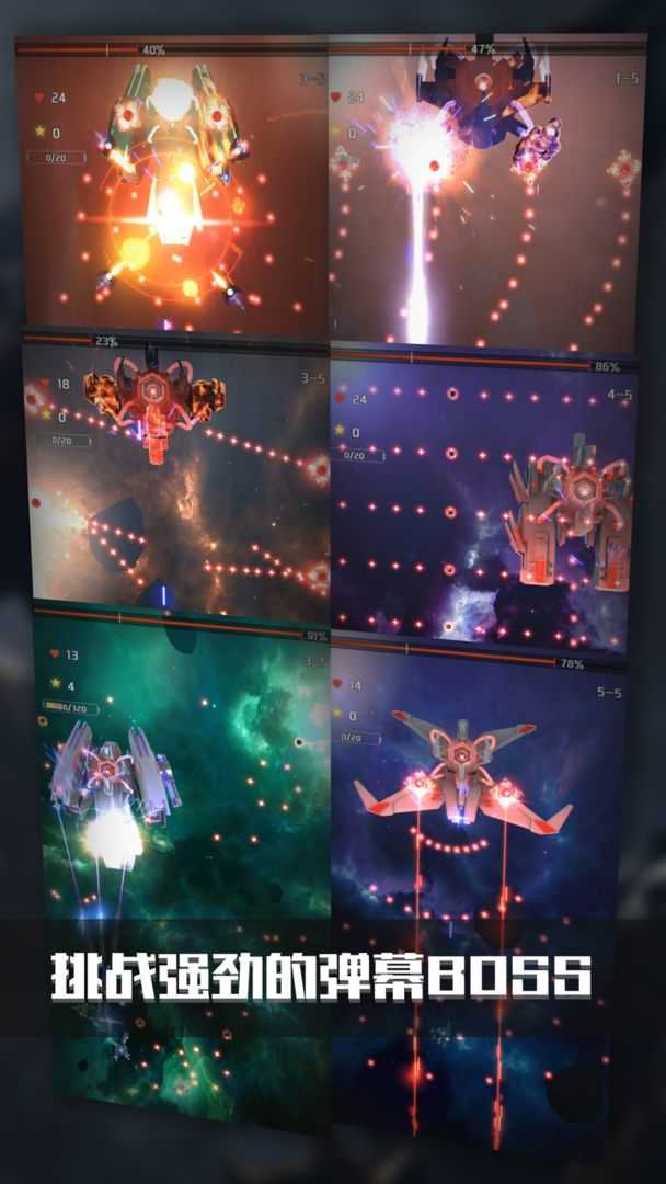 银河机战九游版游戏截图2