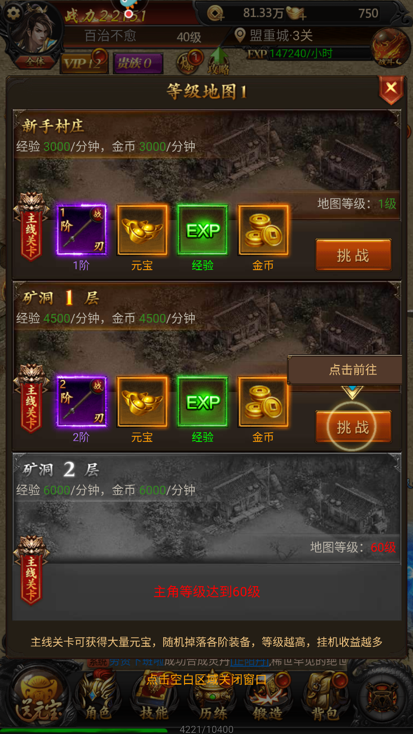 新开一刀传世-游戏截图1