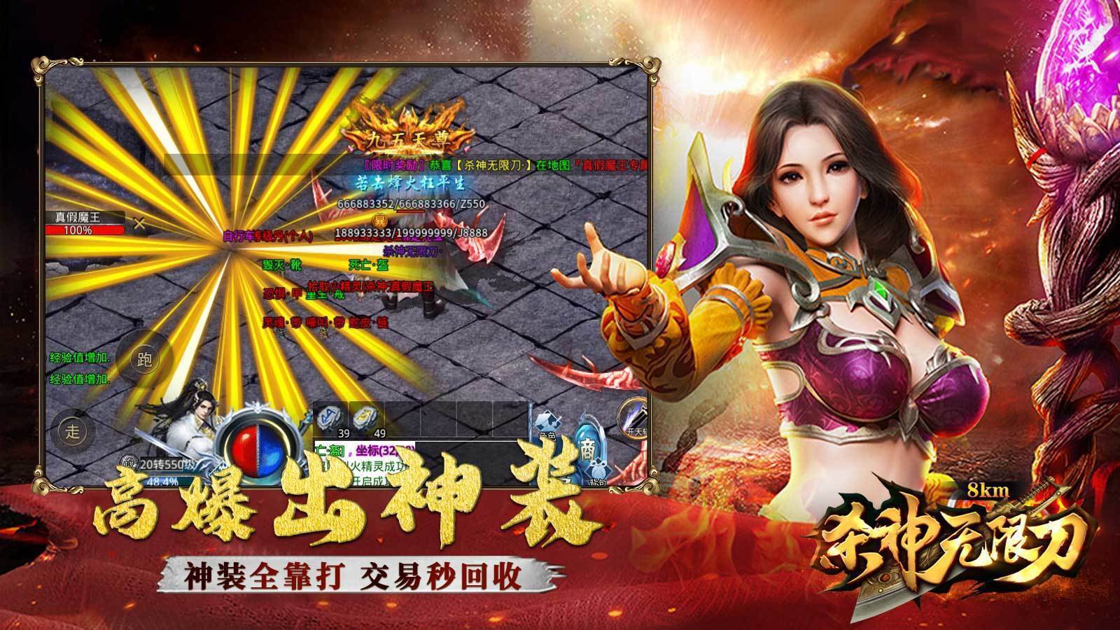 8km杀神无限刀传奇游戏截图1