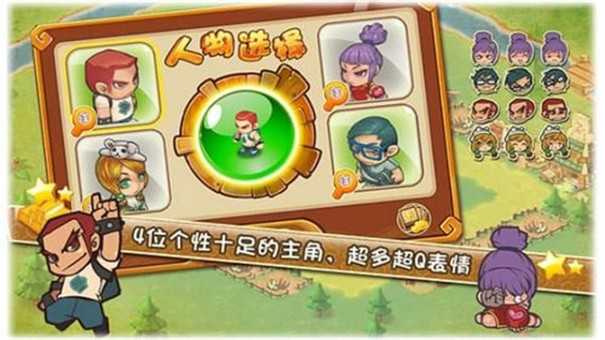 三国大富翁-游戏截图2