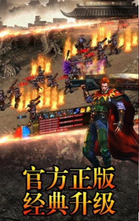 烈焰合击传奇武尊版游戏截图1