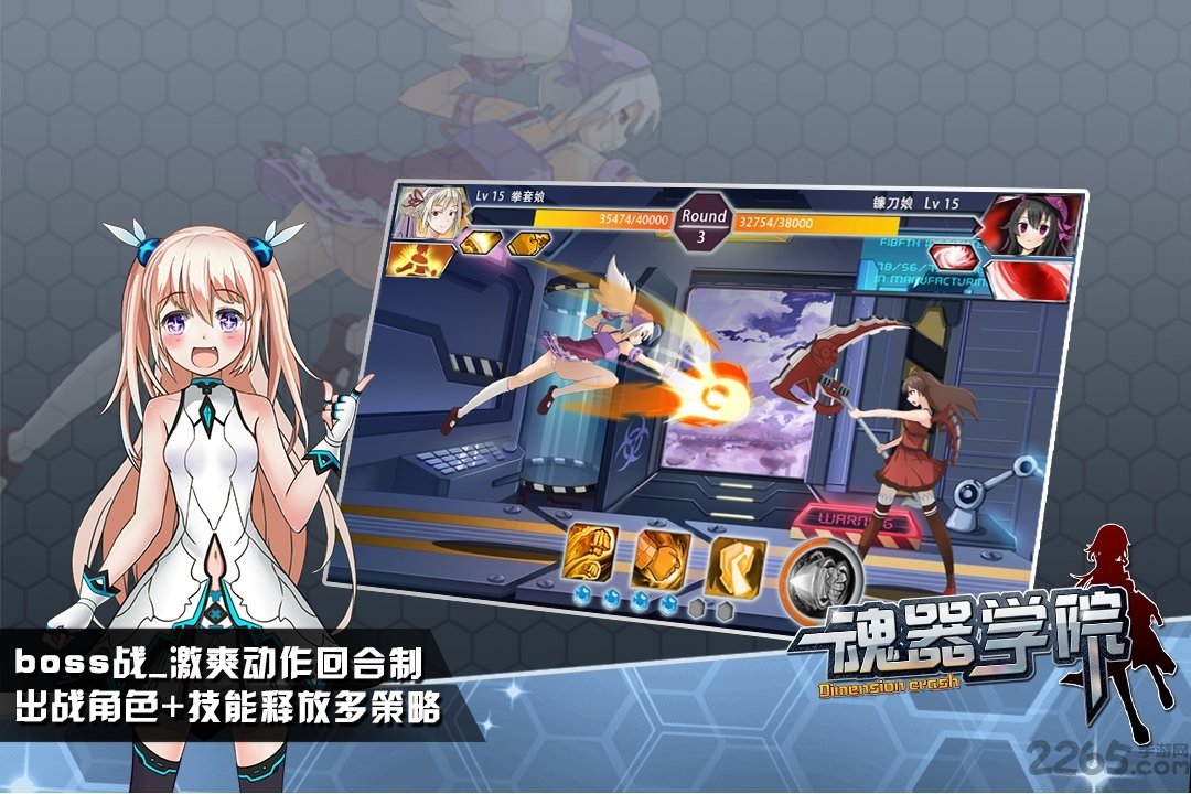 魂器学院国际服游戏截图1