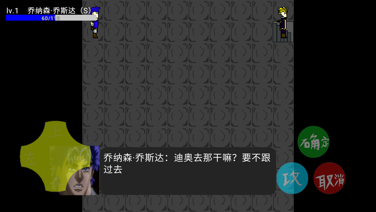 JOJO的奇妙冒险幻影之血游戏截图1