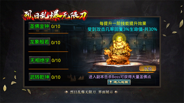 烈日乱爆无限刀游戏截图1