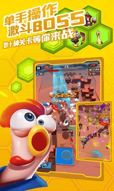 枪神小特工最新版(暂未上线)游戏截图2