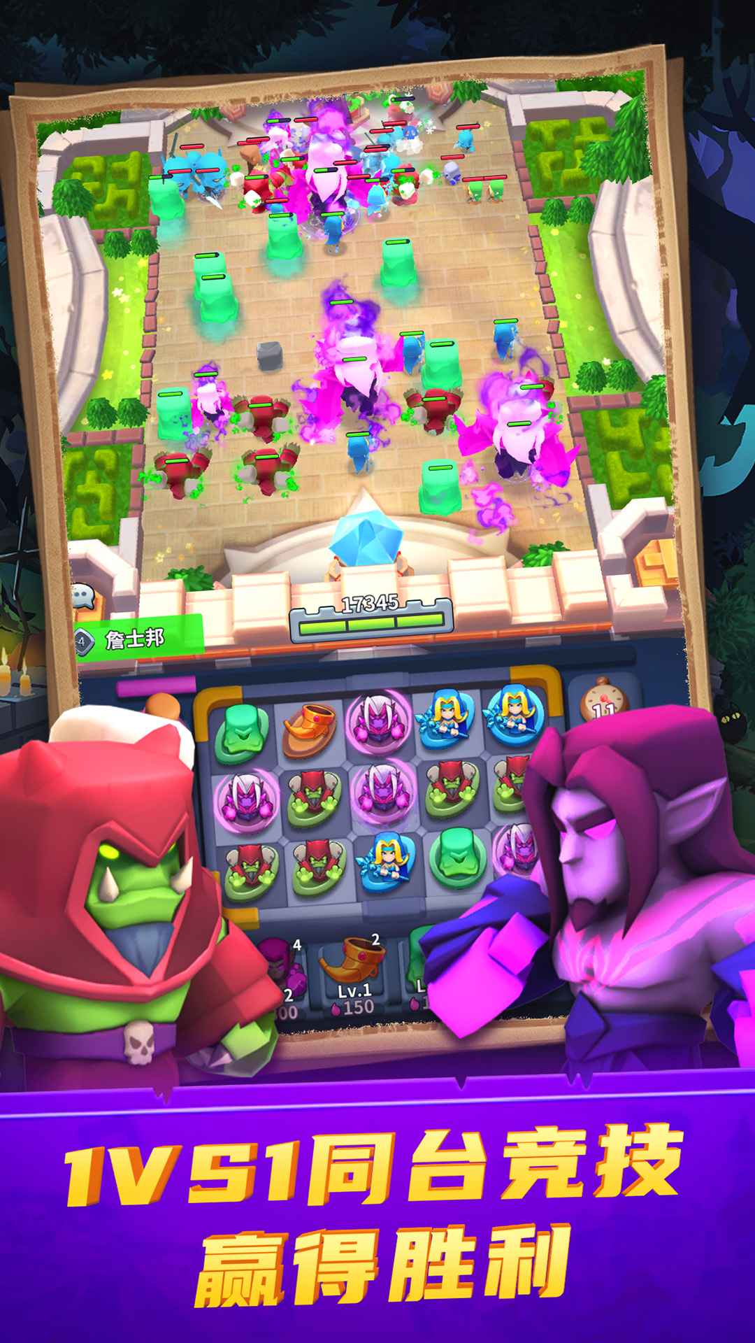 守卫悬崖手机版游戏截图5