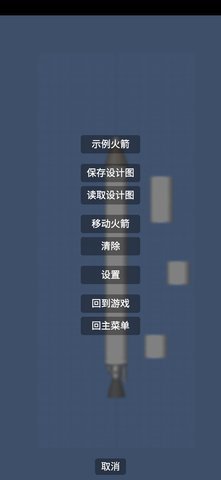 航天模拟器1.5.2汉化版游戏截图4