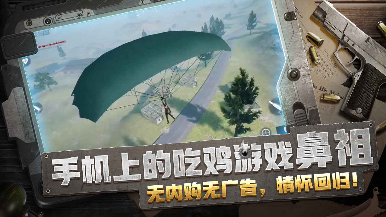 放逐游戏-游戏截图3