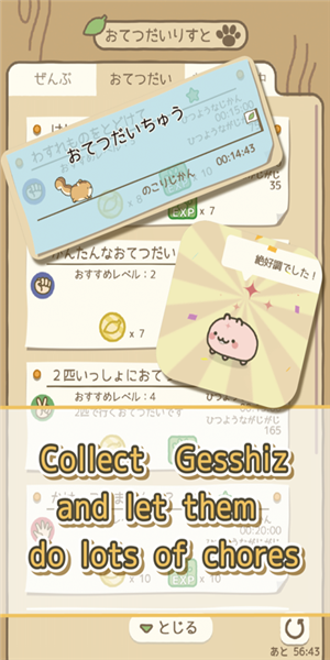 格希什和他的树屋中文版(暂未上线)游戏截图1