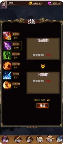 怒战GMios版游戏截图1