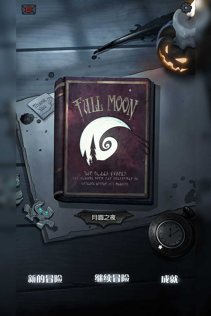 月圆之夜全职业版游戏截图2