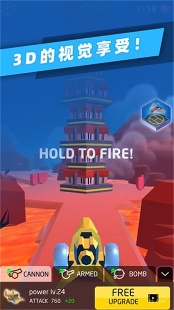 快推塔-游戏截图3