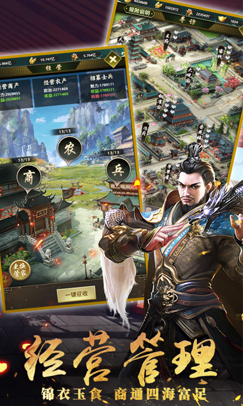 帝王时代官方版-游戏截图4