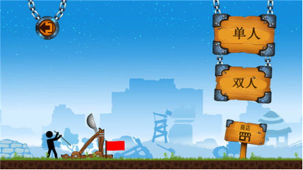 火柴人战争1000000金钱999人游戏截图3