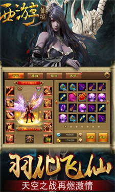 西游仙侠梦游戏截图1