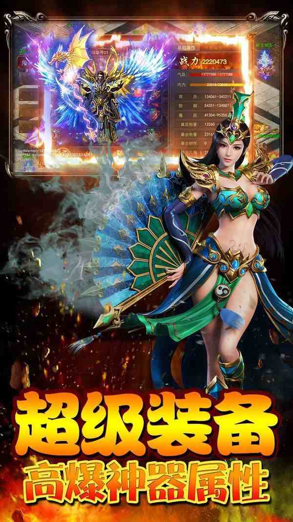 传世连击版-游戏截图2