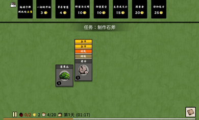 堆叠大师-游戏截图1