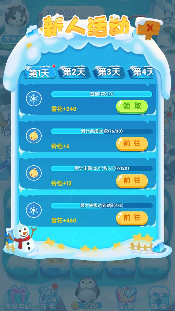 冰雪奇迹游戏截图2