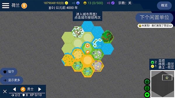 文明帝国游戏截图1