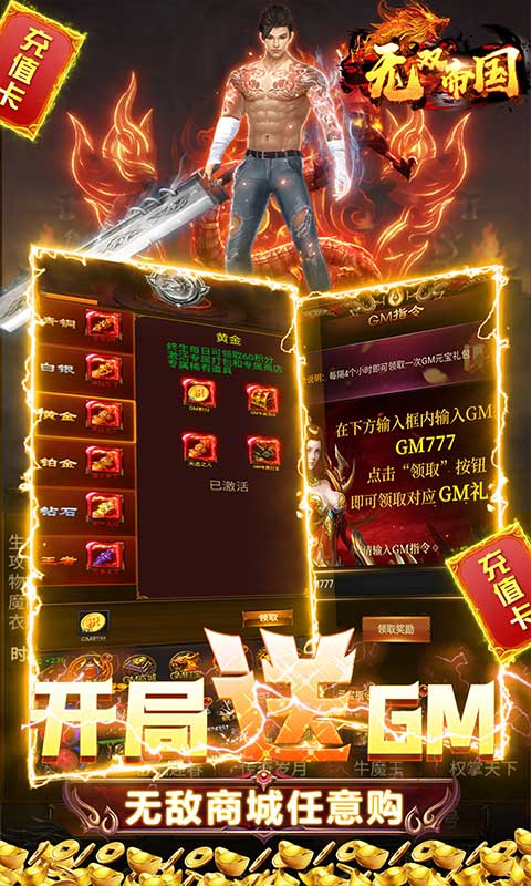 无双帝国冰雪打金版游戏截图3