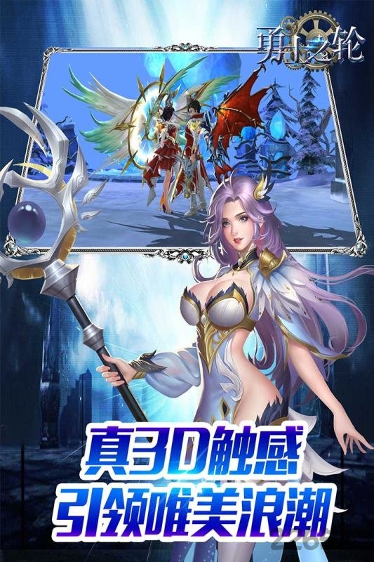 勇士之轮商城破解版-游戏截图4