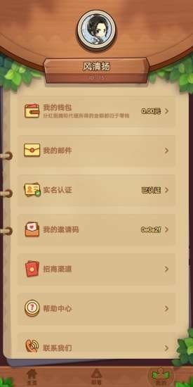 丛林之巅红包版-游戏截图3