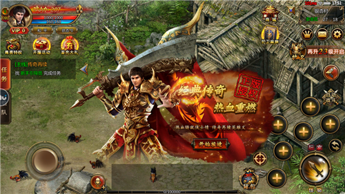 1.95热血合击-游戏截图1