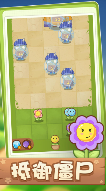 最强花花游戏截图1