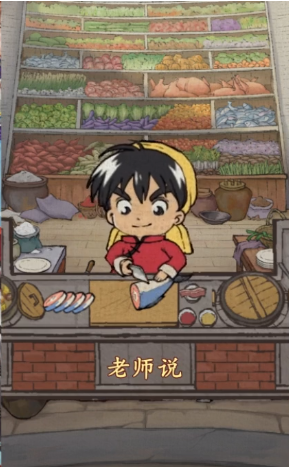 宋朝小当家游戏截图1