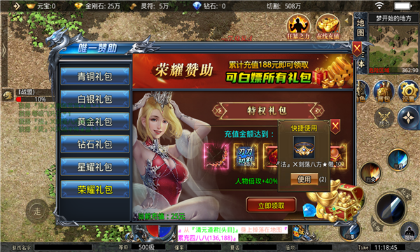 老六小刀嘎嘎快游戏截图2