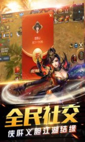 火龙攻速版单职业游戏截图2